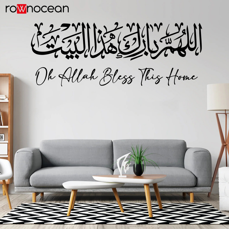 이슬람 벽 스티커 캘리그라피, Allahuma Bari - Home Decor Indonesia 리뷰 및 가격